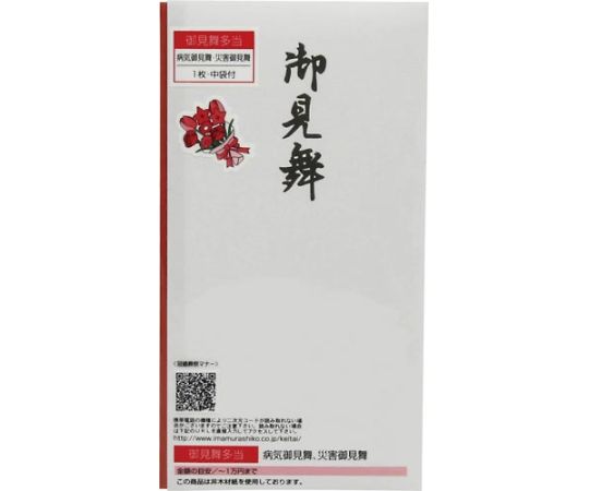 キングコーポレーション 本折 多当御見舞 1枚 M70299 1枚（ご注文単位1枚）【直送品】