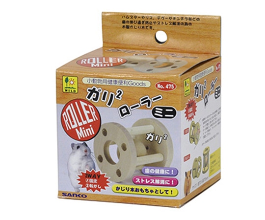 三晃商会 ガリガリ・ローラー(ミニ) 475 1個（ご注文単位1個）【直送品】