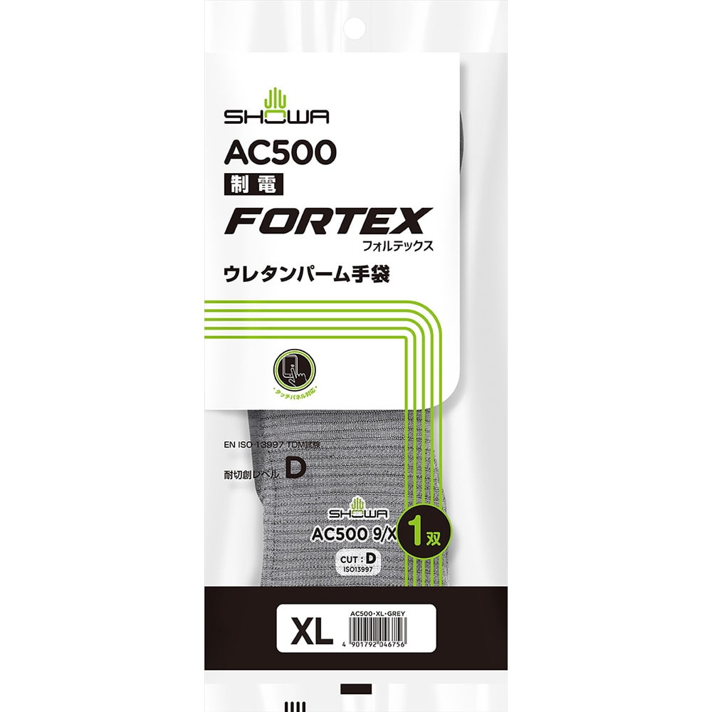 ショーワグローブ 制電フォルテックスウレタンパーム手袋 XL グレー 1双 1双 (ご注文単位1双)【直送品】