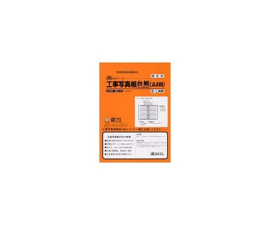 日本法令 法令様式 建設 1冊(50枚入) ケンセツ41-4M 1冊(ご注文単位1冊)【直送品】