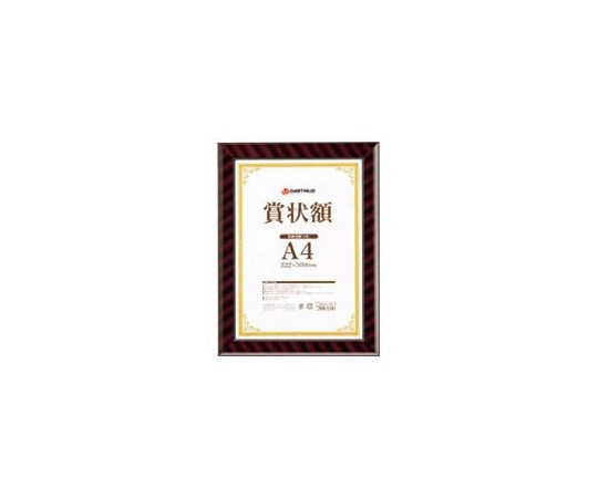 スマートバリュー 賞状額(金ラック) A4 B683J-A4 1枚(ご注文単位1枚)【直送品】