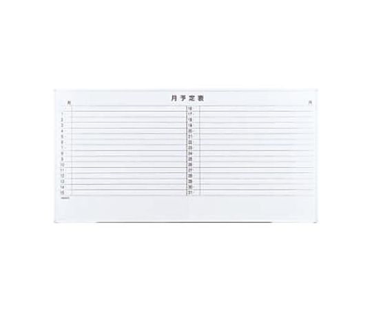 ライオン事務器 1800x909mm 予定表ボード EA761LC-17 1枚(ご注文単位1枚)【直送品】