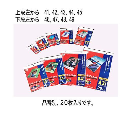 エスコ 216x303mm/A4 ラミネートフィルム(20枚) EA761HE-47 1袋(ご注文単位1袋)【直送品】