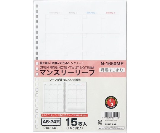 LIHITLAB オープンリングノート・ツイストノート(適合リーフ・日付フリーマンスリー) 15枚入 N1650MP 1組(ご注文単位1組)【直送品】
