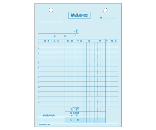 ヒサゴ 納品書 タテ 3P 区分 1セット(100枚入) 634K 1セット(ご注文単位1セット)【直送品】