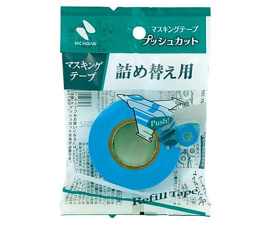 アズワン 15mmx17.5m マスキングテープ用カッター(詰替用) EA765MA-84 1個(ご注文単位1個)【直送品】