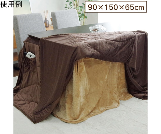 アズワン ハイタイプ(高脚)用 こたつ中掛け毛布 洗える 『ハイタイプ中掛(BOX)』 約90×150×65cm ボックスタイプ 1181380063640 1個(ご注文単位1個)【直送品】