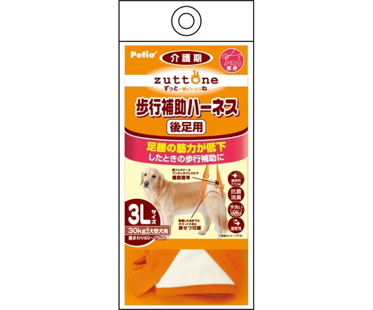 ペティオ 老犬介護用歩行補助ハーネス後足用K 3L W23631 1個（ご注文単位1個）【直送品】