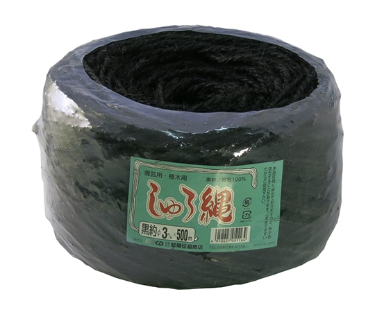 コンヨ ファミリーツリー しゅろ縄 500m 黒  1個(ご注文単位1個)【直送品】