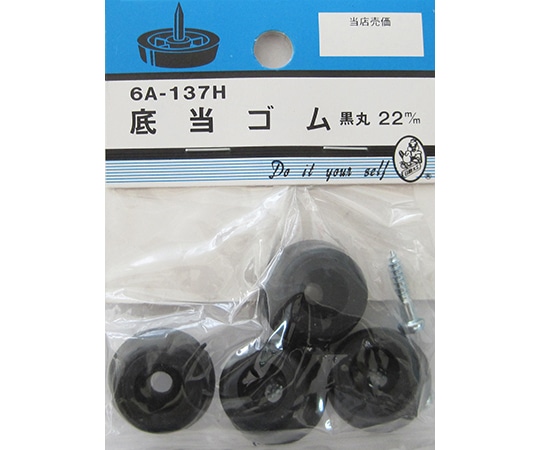 ビーバー 底当ゴム 黒丸 22mm 4個入 6A137H 1パック(ご注文単位1パック)【直送品】