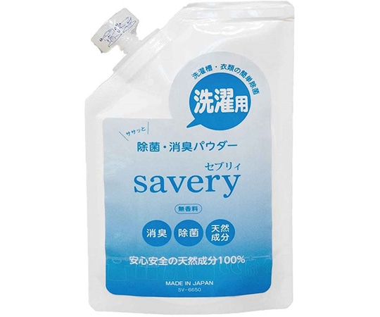 セーブインダストリー 洗濯用除菌消臭パウダーsevery(セブリィ) SV-6650 1個(ご注文単位1個)【直送品】