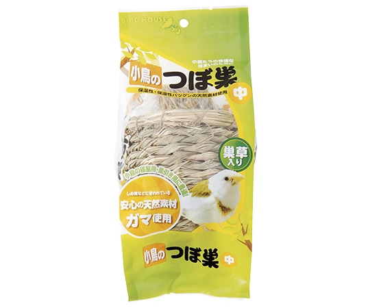 アラタ 小鳥のつぼ巣 中  1個（ご注文単位1個）【直送品】