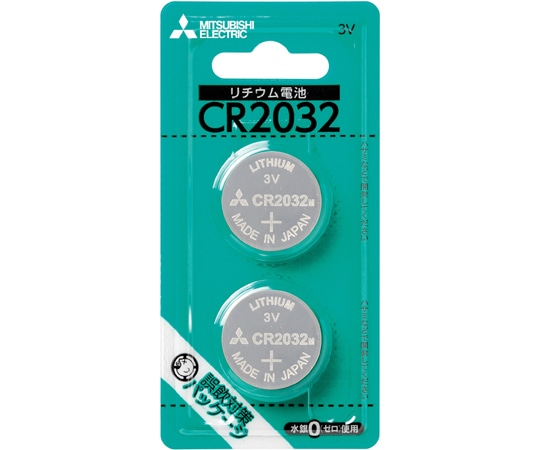 三菱電機 リチウムコイン電池 CR2032D 2個入り CR2032D/2BP 1パック(ご注文単位1パック)【直送品】