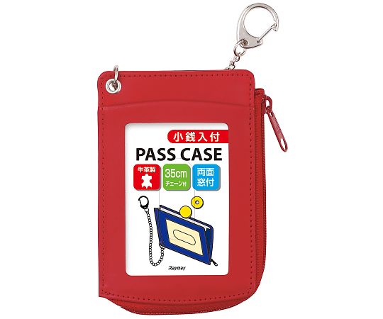 レイメイ藤井 鎖付小銭入パス レッド GLP9006R 1個(ご注文単位1個)【直送品】