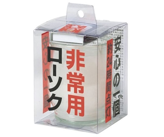 カメヤマ 非常用コップローソク(マッチ付)  1個(ご注文単位1個)【直送品】