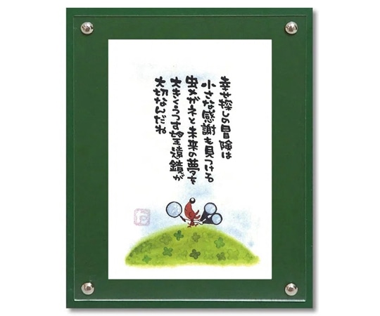 ユーパワー マエダ タカユキ｢幸せ探しの冒険は｣ TM-01024 1個（ご注文単位1個）【直送品】