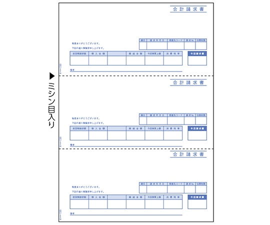 ヒサゴ 合計請求書 1セット(500枚入) GB1123 1セット(ご注文単位1セット)【直送品】