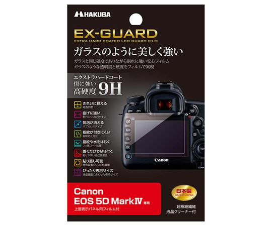 ハクバ写真産業 液晶保護フィルム EX-GUARD(Canon EOS 5D MarkIV専用) EXGF-CE5D4 1セット（ご注文単位1セット）【直送品】