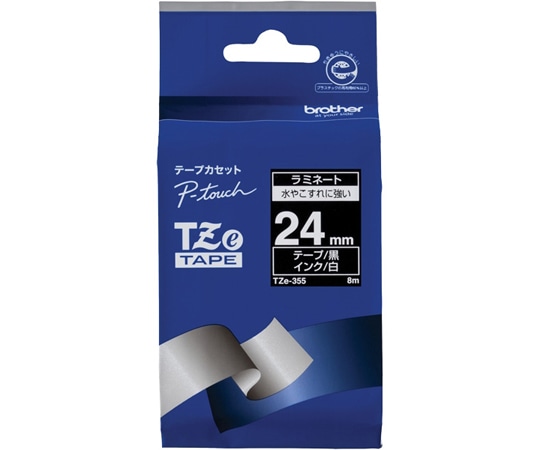 ブラザー ピータッチ ラミネートテープ 幅24mm(白文字/黒) TZe-355 1箱(ご注文単位1箱)【直送品】