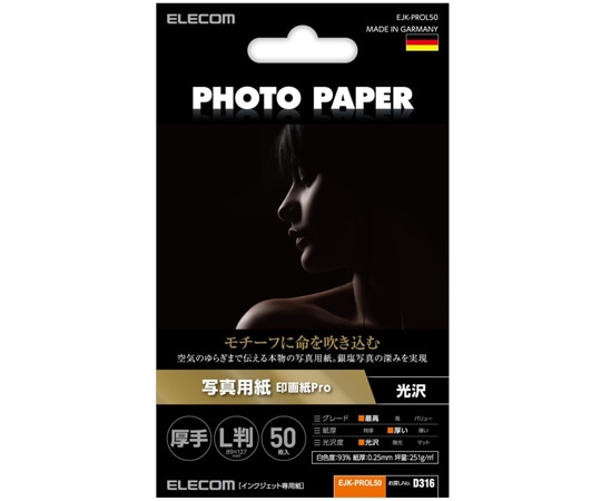 エレコム 光沢写真用紙 印画紙Pro 厚手 L判 50枚 EJK-PROL50 1箱(ご注文単位1箱)【直送品】