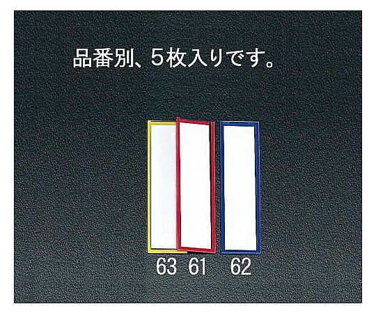 エスコ 90x25mm ネームプレート(マグネット付/赤/5枚) EA956VA-61 1袋(ご注文単位1袋)【直送品】