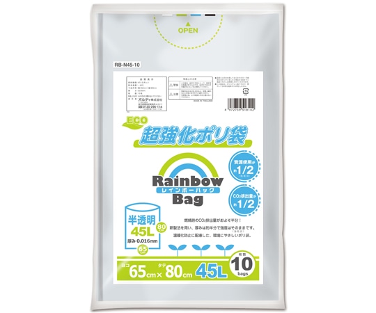 オルディ レインボーバッグ 45L 0.016mm 半透明 10P 100冊 RB-N45-10 1ケース(ご注文単位1ケース)【直送品】