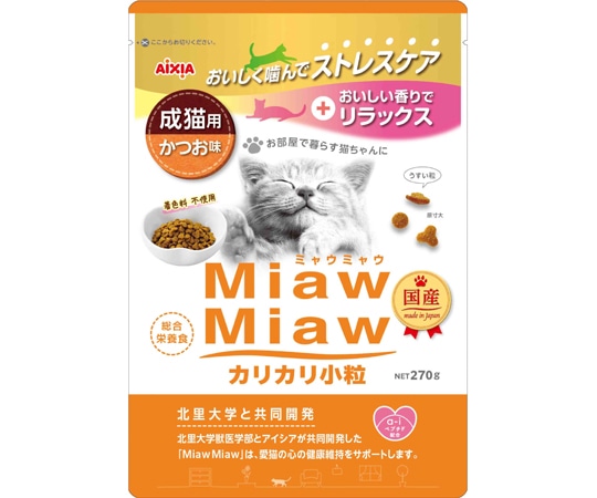 アイシア MiawMiaw カリカリ小粒 かつお味 270g MDS-3 1個（ご注文単位1個）【直送品】