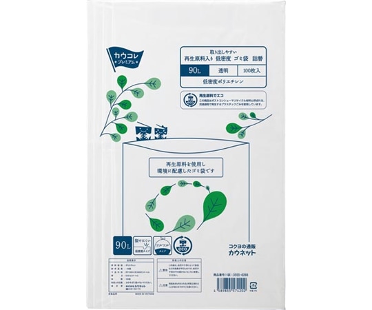 カウネット 取り出しやすい 再生原料入 LDゴミ袋 詰替 90L 透明 100枚 3555-6268 1パック(ご注文単位1パック)【直送品】