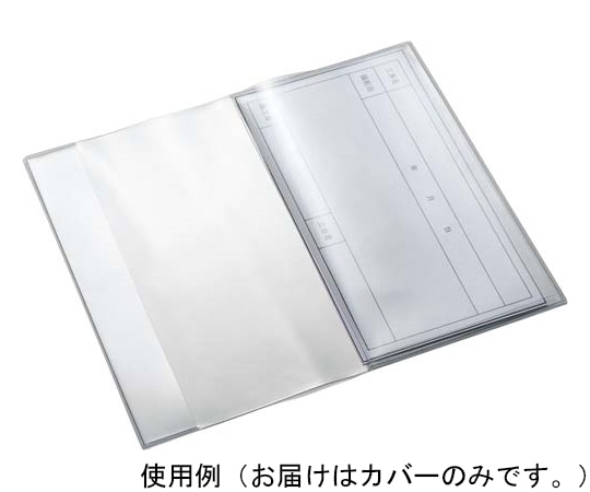 カウネット ヤチョーカバー 1枚 4228-9234 1枚(ご注文単位1枚)【直送品】