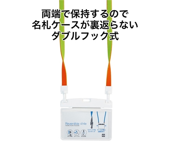 オープン工業 吊り下げ名札 リバーシブルスタイル 橙/草 NR-1P-4 1個(ご注文単位1個)【直送品】