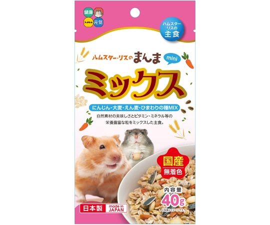 ハイペット ハムスター・リスのまんまミニ ミックス 40g  1袋（ご注文単位1袋）【直送品】