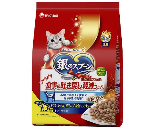 ユニ・チャーム 銀のスプーン 贅沢うまみ仕立て 食事の吐き戻し軽減フード まぐろ・かつお・煮干し・白身魚・しらす入 1.3kg 67109 1個（ご注文単位1個）【直送品】