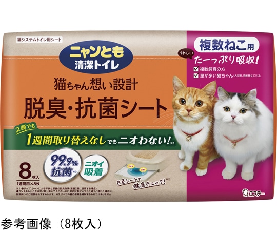 エステー ニャンとも清潔トイレ 脱臭・抗菌シート 複数ねこ用 1箱(8枚×4個入)  1箱（ご注文単位1箱）【直送品】