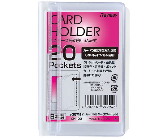 レイメイ藤井 カードホルダー 20ポケット CH402 1個(ご注文単位1個)【直送品】