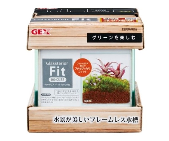 ジェックス グラステリアフィット 100CUBE  1個（ご注文単位1個）【直送品】