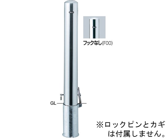 サンポール ピラー 車止め ステンレス フックなし 差込式カギ付 交換用本体 φ114.3(t3.0)×H850mm PA-114SK-F00 1本(ご注文単位1本)【直送品】