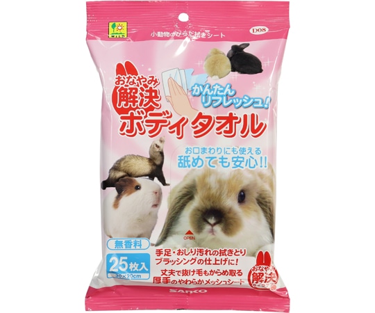 三晃商会 おなやみ解決 ボディタオル 25枚入 D08 1パック（ご注文単位1パック）【直送品】