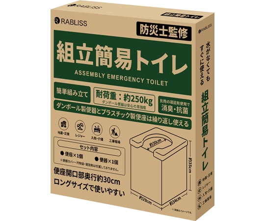 RABLISS 組立簡易トイレ(便器・便座のみタイプ) KO382 1個（ご注文単位1個）【直送品】