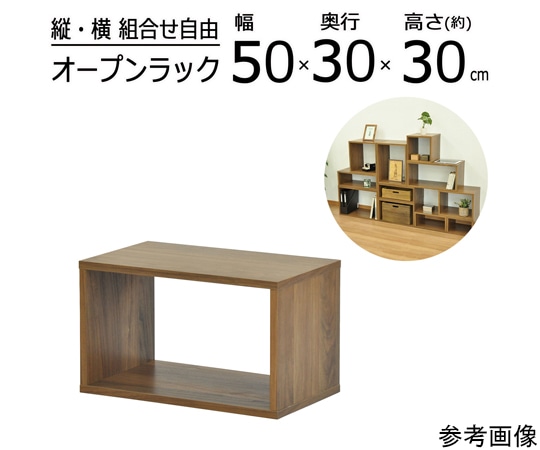 エイ・アイ・エス オープンラックシステム WLNT 50×30×30cm OPR-5030WLNT 1個（ご注文単位1個）【直送品】