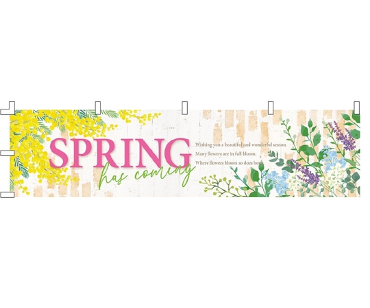 アズワン スプリングガーデン のぼりPOP 45×180cm 33-29-7-1 1枚(ご注文単位1枚)【直送品】