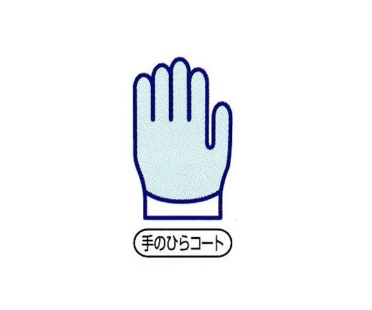 ショーワグローブ [S] 手袋(制電･手の平コーティング) EA354GC-26 1双 (ご注文単位1双)【直送品】