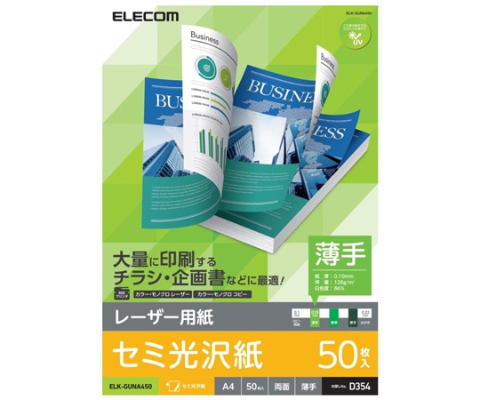 エレコム レーザー用紙 セミ光沢 薄手 両面 A4 50枚 ELK-GUNA450 1パック(ご注文単位1パック)【直送品】