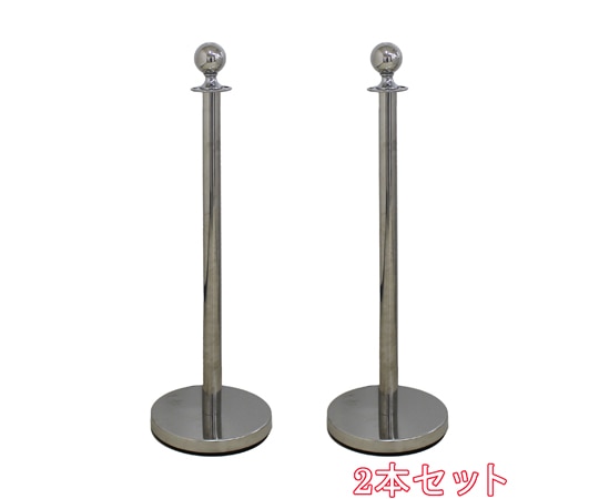 大和産業 ロープパーテーション 銀 ボールトップ フラットベース 2本セット RP2-111 1セット(ご注文単位1セット)【直送品】