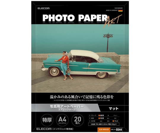 エレコム 写真用紙 写真用アートペーパー マット エアリウォーム A4 20枚 EJK-AWA420 1箱(ご注文単位1箱)【直送品】