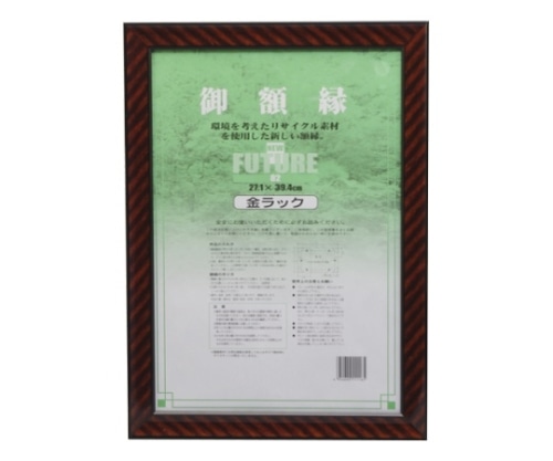 大額 賞状額 みの判 DR-82 1枚(ご注文単位1枚)【直送品】