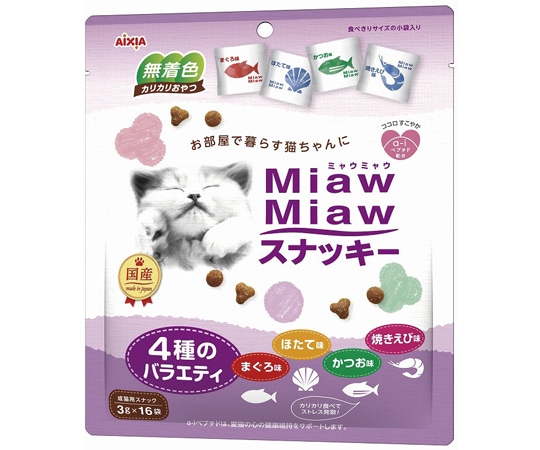 アイシア MiawMiaw スナッキー 4種のバラエティ まぐろ味・かつお味・焼きえび味・ほたて味 48g MMSV-1 1セット（ご注文単位1セット）【直送品】