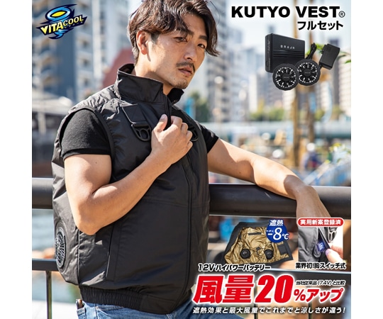 ブレイン 12V/胸スイッチ式 空調ベスト フルハーネス対応 フルセット裏ゴールドチタン加工(ブラック)M-L MESH-BR-1201 1着(ご注文単位1着)【直送品】