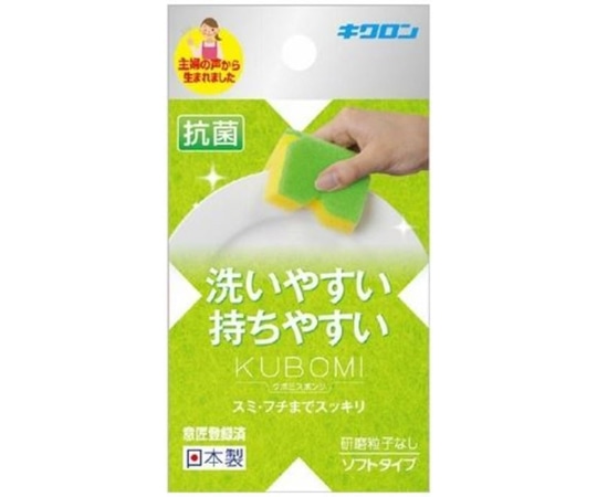 キクロン キクロン クボミスポンジ グリーン  1個（ご注文単位1個）【直送品】