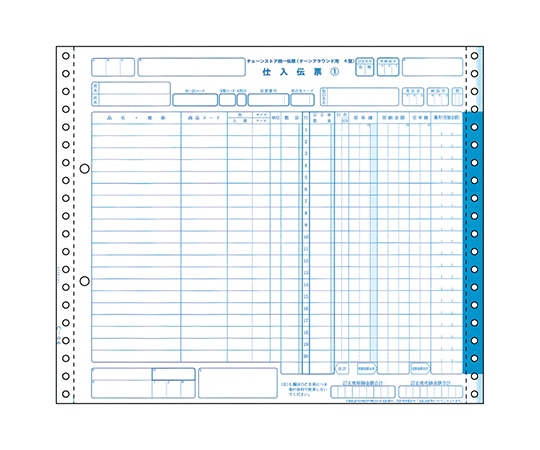 ヒサゴ チェーンストア 統一伝票(4型)1セット(500枚入) BP1715 1セット(ご注文単位1セット)【直送品】