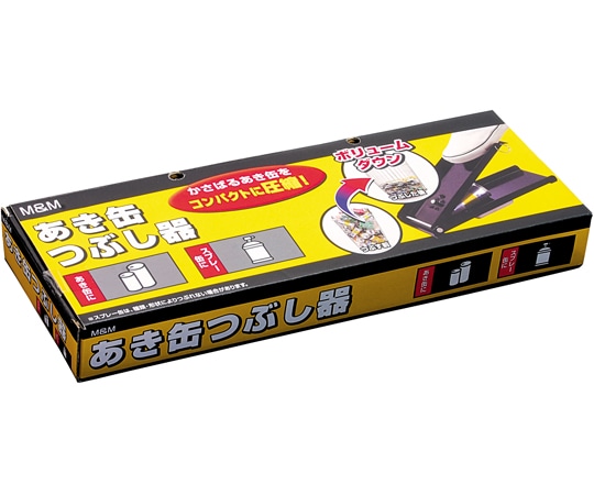 高儀 あき缶つぶし器  1個(ご注文単位1個)【直送品】